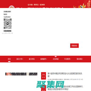 第十一屆鄭州精品年貨博覽會.年貨節.年貨采購節.2024年1月27日-2月4日.鄭州國際會展中心