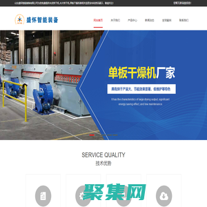 木皮烘干機,木片烘干機,單板干燥機-山東盛懷智能裝備有限公司