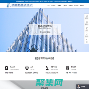 沈陽保溫工程公司_沈陽涂料工程_建筑施工公司-沈陽星泰建筑裝飾工程有限公司