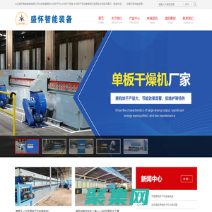 木材烘干機,單板烘干機,木材烘干機設備-山東盛懷智能裝備有限公司