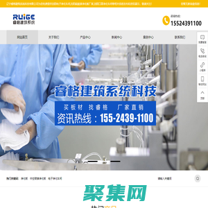 沈陽電子凈化車間|沈陽硫氧鎂凈化板廠家|沈陽口罩凈化車間|遼寧睿格建筑系統科技有限公司