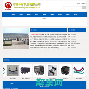 河北中礦機械