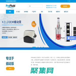 蠕動泵|OEM蠕動泵|蠕動泵廠家-常州普瑞流體技術有限公司