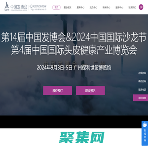 中國發博會-2025第15屆中國發博會，2025中國國際頭皮健康產業博覽會，廣州發博會，養發育發植發展覽會，美發用品展覽會，發制品展覽會，發制品博覽會，2024沙龍節，鄭州發制品展覽會，鄭州發博會，發制品春交會