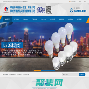 LED智能感應燈_LED櫥柜燈_LED防水燈管_低壓球泡燈-東莞市思拓達光電科技有限公司