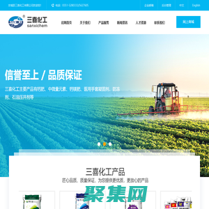 交城縣三喜化工有限公司--三喜化工有限公司|三喜化工|三喜