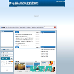 宜昌江峽船用機械有限責任公司歡迎您！
