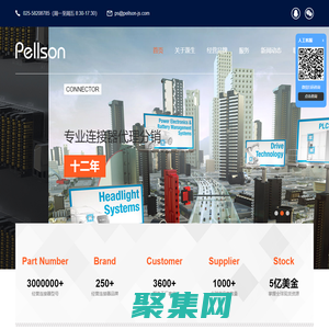 蓬生電子-連接器-接插件-接線端子-pellson