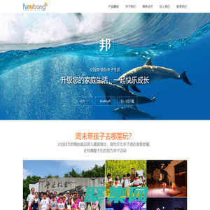 父母邦·快樂親子生活