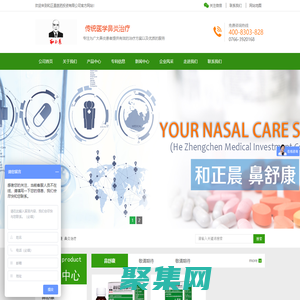 和正晨醫藥投資有限公司