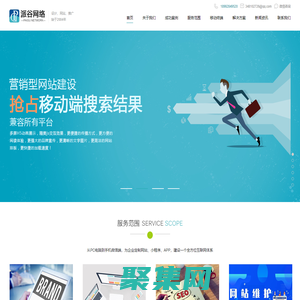 陜西西安網站建設公司,專業做網站設計制作優化推廣維護-西安派谷信息科技有限公司