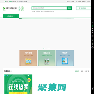 萬肥云集-生物肥商城