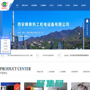 西安高能點火器生產_火焰檢測器批發_西安燃燒自動化控制廠家_工業燃燒器設計_西安火炬放散系統研發-順泰熱工機電設備