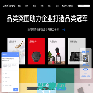工業設計公司-工業產品設計-工業產品外觀設計-洛可可咨詢設計
