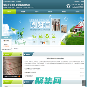 宣城市誠順紙管包裝有限公司