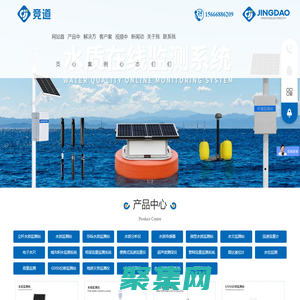 水文監測系統_水質分析儀_水質在線監測設備_雨量監測站-山東競道光電科技