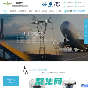 航空障礙燈_高中低光強航空障礙燈_民航許可認證航空警示燈廠家-東莞市天翔航天科技有限公司