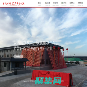 寧夏天煜實業有限公司-寧夏焦煤_寧夏電煤_寧夏無煙煤