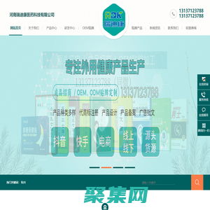 瑞迪康-黑膏貼OEM貼牌代加工_河南眼貼眼膏OEM_鄭州穴位貼_膏貼oem貼牌_婦科凝膠OEM_小兒貼OEM_膏霜OEM_噴劑OEM貼牌代加工-河南瑞迪康醫藥科技有限公司