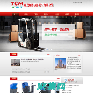 嘉興梯西埃姆叉車有限公司