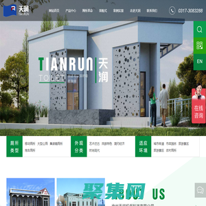 滄州天潤環?？萍加邢薰綺移動廁所_滄州天潤