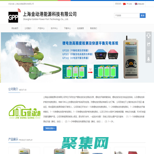 上海金動港能源科技有限公司