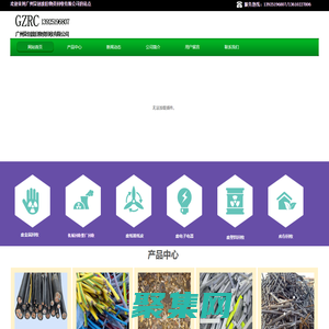 廣州榮創回收電纜廢銅回收，不銹鋼回收，廢鋁回收，廢鐵回收，廢舊物資回收公司