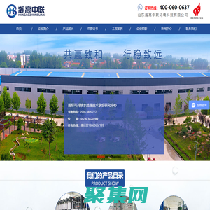 山東瀚高中聯環境科技有限公司-超濾設備,反滲透水處理設備,EDI超純水設備,海水淡化設備生產廠家