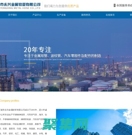 無錫市永興金屬軟管有限公司