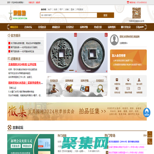 古泉園地_古錢幣_機制幣_金銀錠_雜項