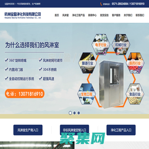 杭州風淋室|浙江風淋室|蘇州風淋室|金華風淋室|昆山風淋室|風淋室廠家