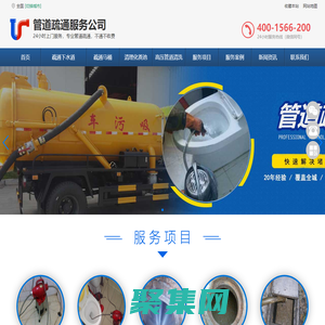 管道疏通-通下水道電話-疏通馬桶電話-清理化糞池 -管道疏通公司