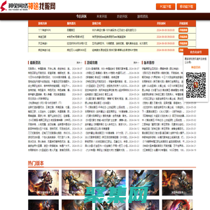 神兔網絡科技『神途發布資訊網』-全新神途版本-今日首區-神途最全資訊-hzst35.com