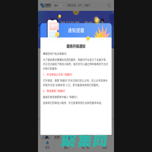 我顧問線上法律顧問-讓每個人都擁有私人法律顧問