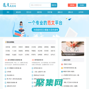 范文先生網_讀后感_工作總結計劃范文_心得體會_論文范文網