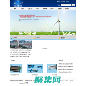 杭州雙瓊過濾機有限公司