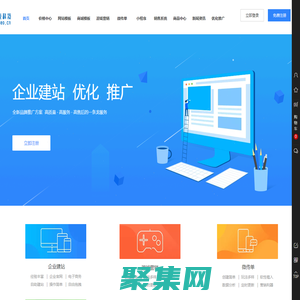 艾克網絡科技-網站建設,UI設計,SEO優化,營銷推廣,企業郵箱