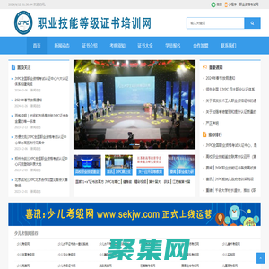 職業資格證書培訓網