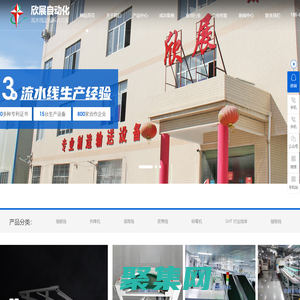 微型輸送帶_爬坡流水線_小型流水線-東莞市欣展自動化有限公司