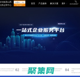 太原中小微企業數字化營銷平臺_ 智能營銷云平臺_ 數字化轉型_珍島集團山西太原運營中心