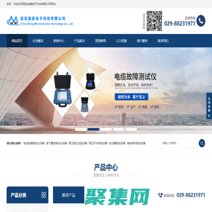 電纜故障測試儀-電纜故障檢測服務-西安誠美電子科技有限公司