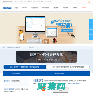 讓中介房客源管理更輕松_房產中介軟件-掃房房產ERP系統官網