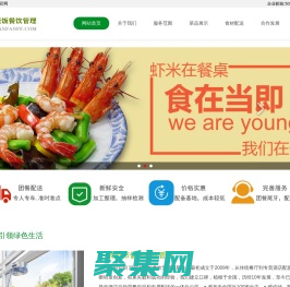 深圳市飯飯餐飲管理有限公司