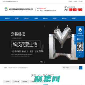 熱風循環烘箱-三(一二)維混合機-萬能粉碎機-雙錐-粉體-方錐-v型混合機-低溫真空干燥箱-南京煜鑫機械