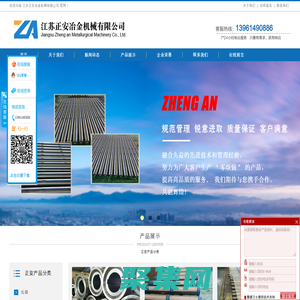 芯軸連鑄輥-輥套-江蘇正安冶金機械有限公司