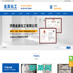 順酐生產廠家-濟南金昊化工有限公司