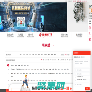 優保網-家家優保-專業的裝修網丨提供免費新房裝修設計,室內裝修設計,裝修公司