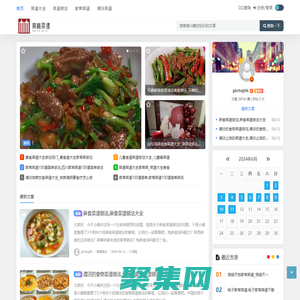 南林菜譜 - 一個專注于菜譜研究的網站