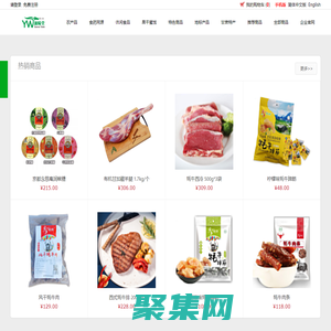 源味堂