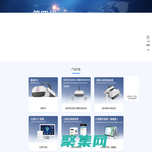 心理CT 心理CT系統 心理測評 社會心理服務-萊愛德心理